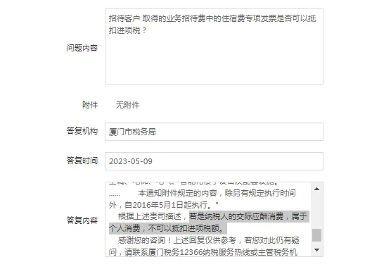 辽宁业务招待费进项税额必须转出吗